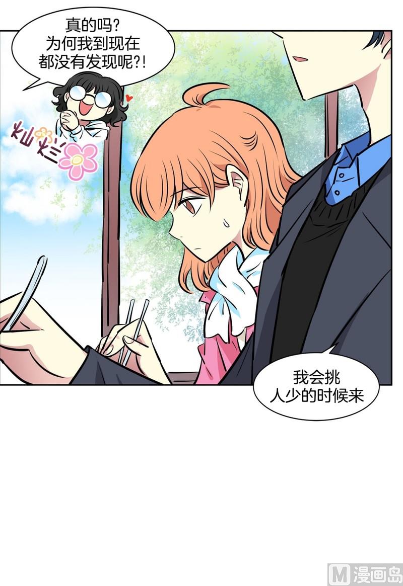 《隔壁住着吸血鬼》052（第52回 食堂） 第8页
