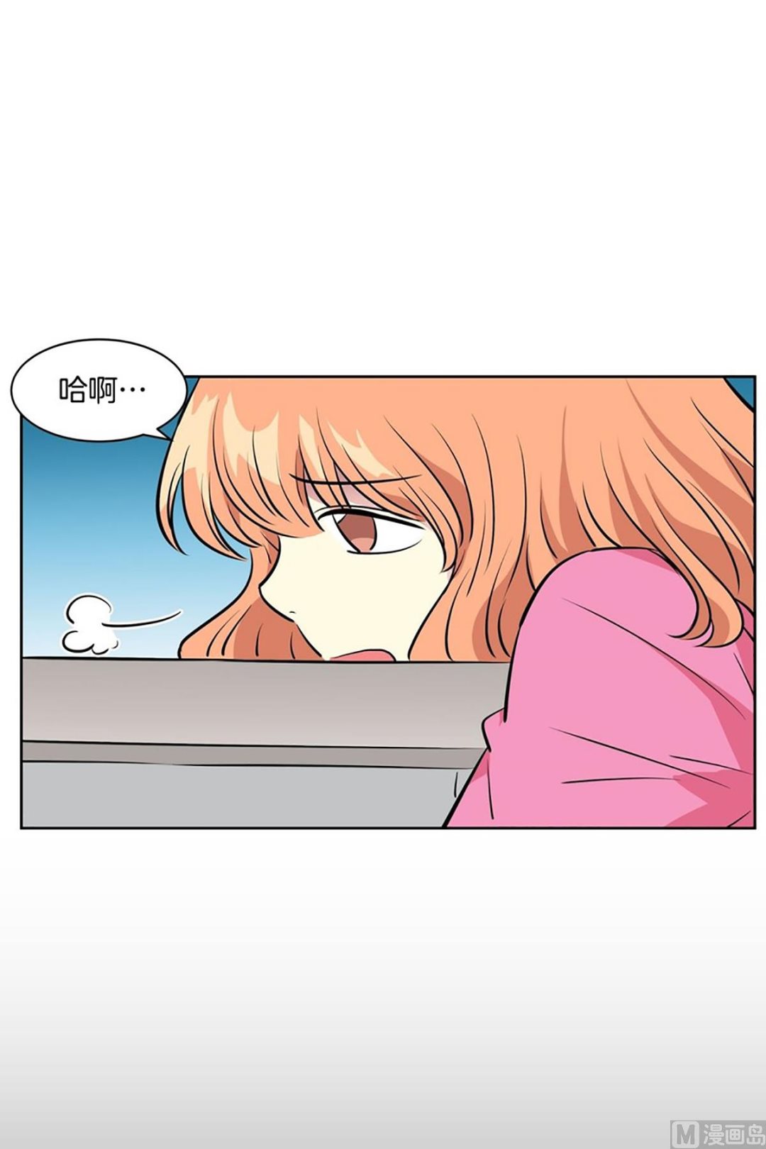《隔壁住着吸血鬼》050（第50回 他的女朋友） 第10页