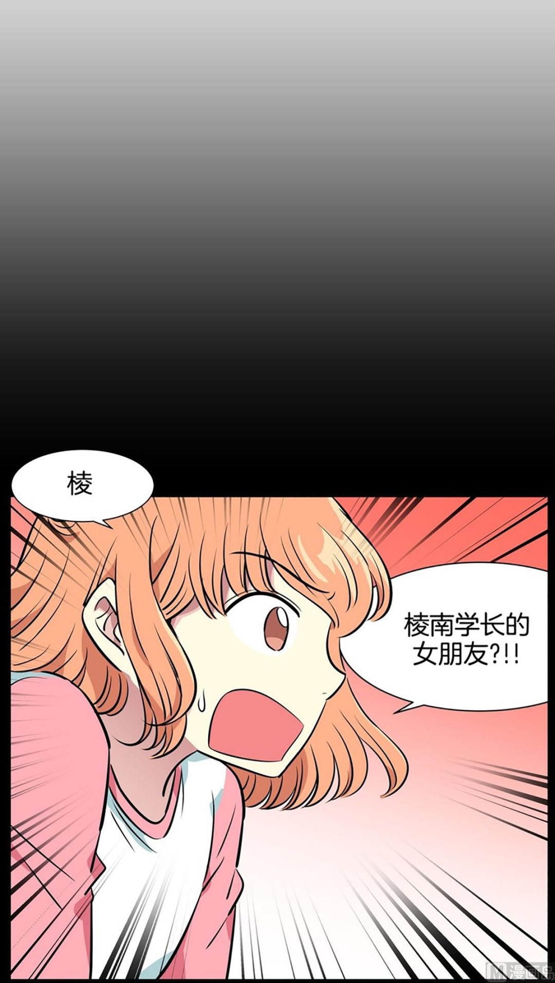 《隔壁住着吸血鬼》050（第50回 他的女朋友） 第11页