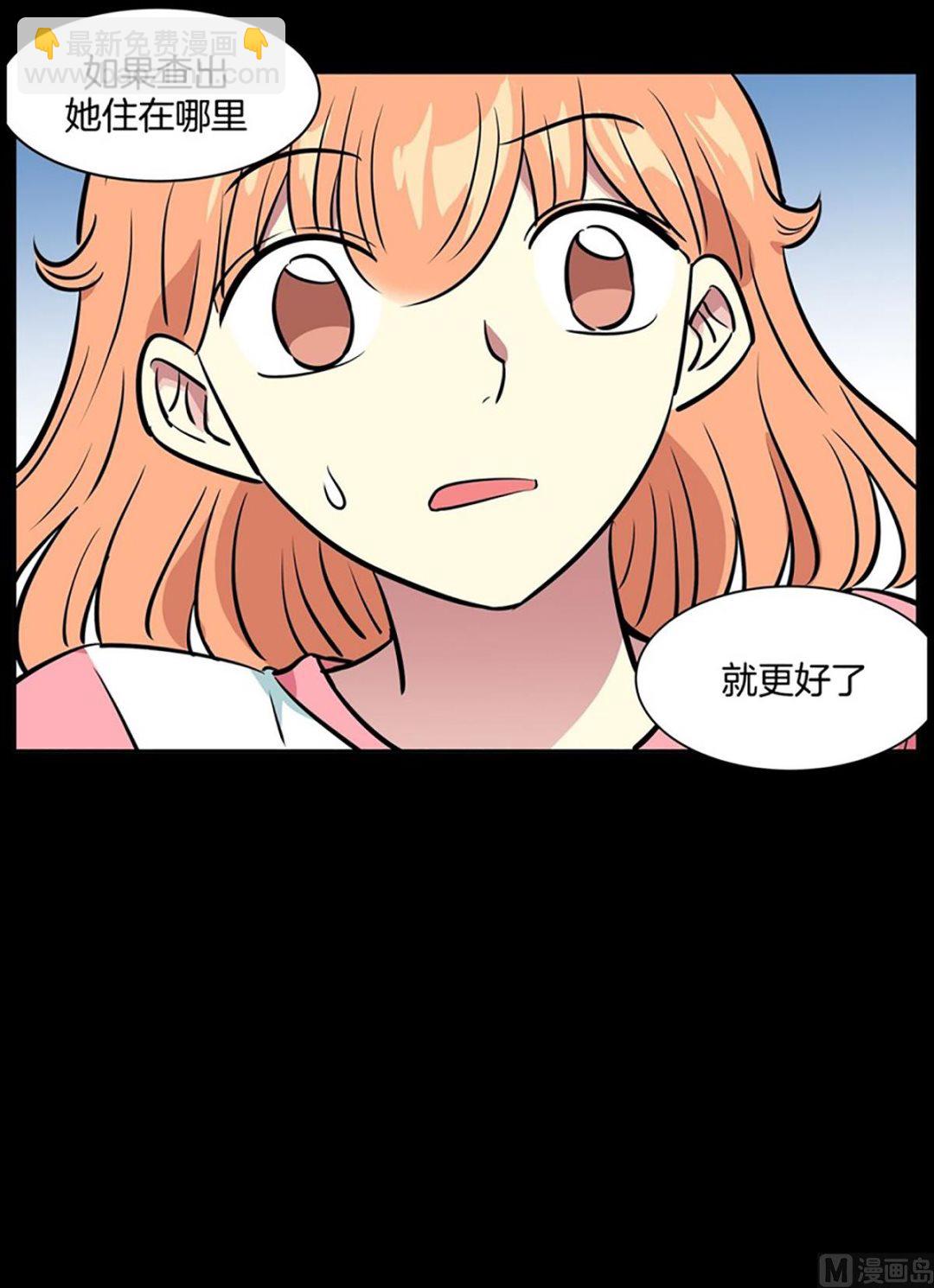 《隔壁住着吸血鬼》050（第50回 他的女朋友） 第15页