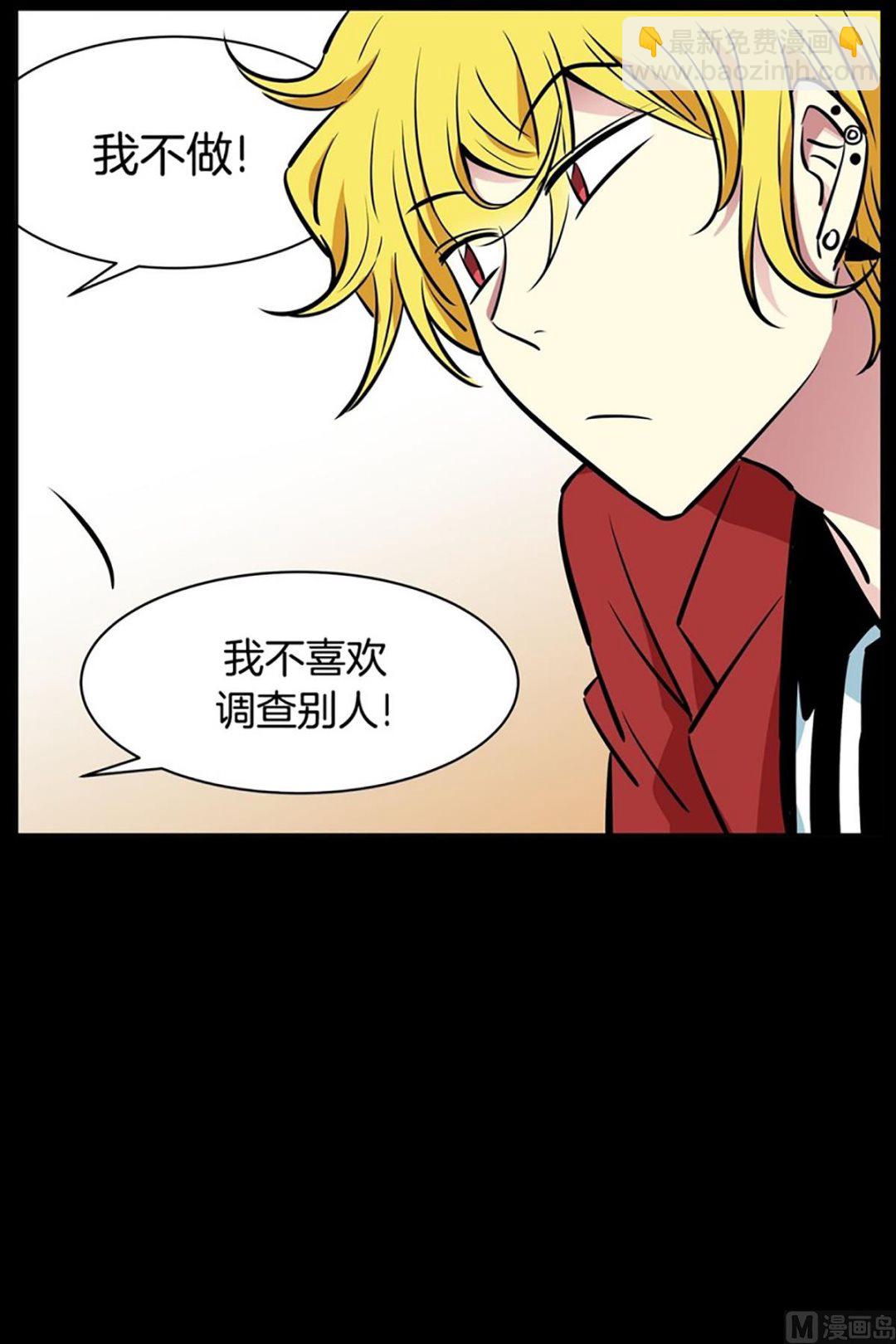 《隔壁住着吸血鬼》050（第50回 他的女朋友） 第16页