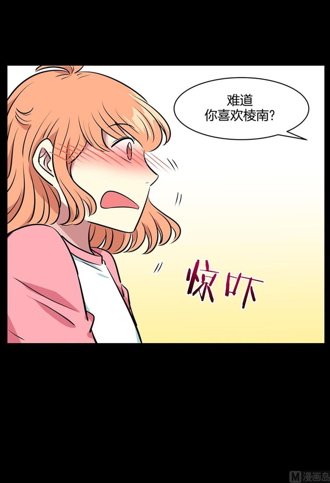 《隔壁住着吸血鬼》050（第50回 他的女朋友） 第19页
