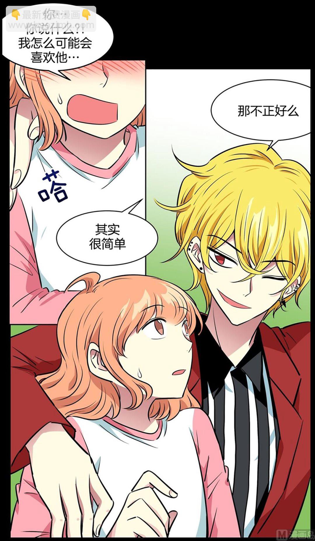 《隔壁住着吸血鬼》050（第50回 他的女朋友） 第20页