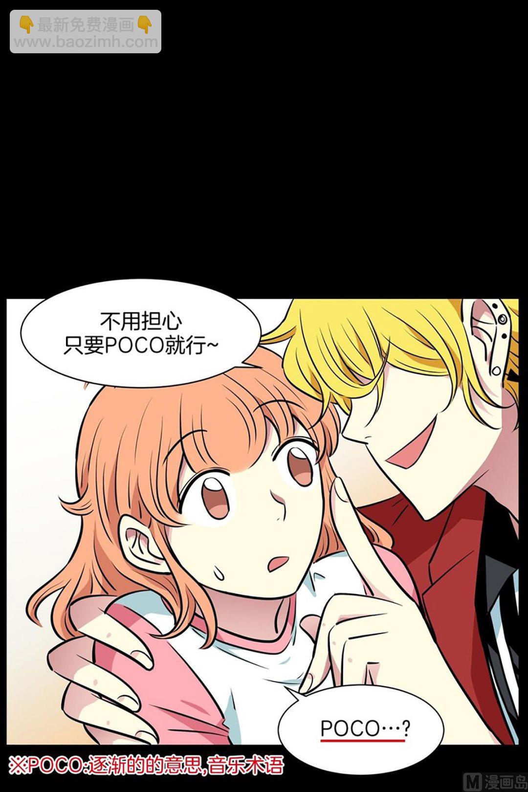 《隔壁住着吸血鬼》050（第50回 他的女朋友） 第21页