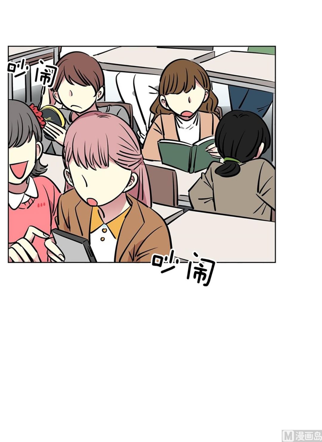 《隔壁住着吸血鬼》050（第50回 他的女朋友） 第5页