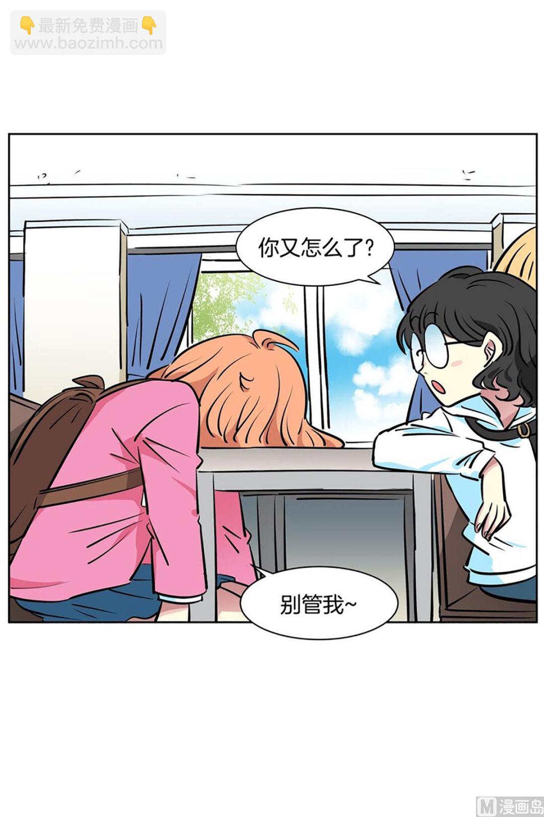 《隔壁住着吸血鬼》050（第50回 他的女朋友） 第8页