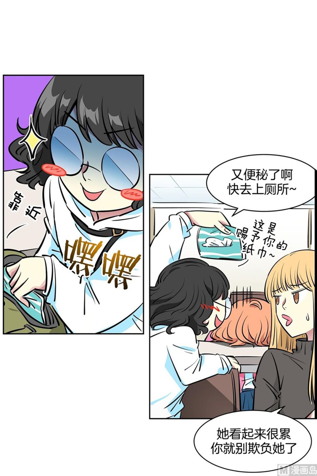《隔壁住着吸血鬼》050（第50回 他的女朋友） 第9页
