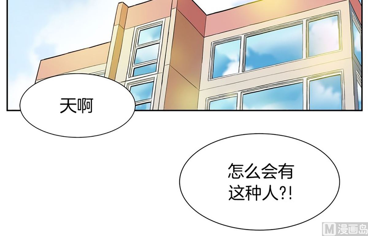 《隔壁住着吸血鬼》049（第49回 有门不走） 第11页