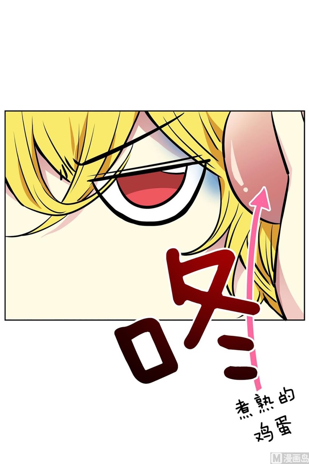 《隔壁住着吸血鬼》049（第49回 有门不走） 第12页