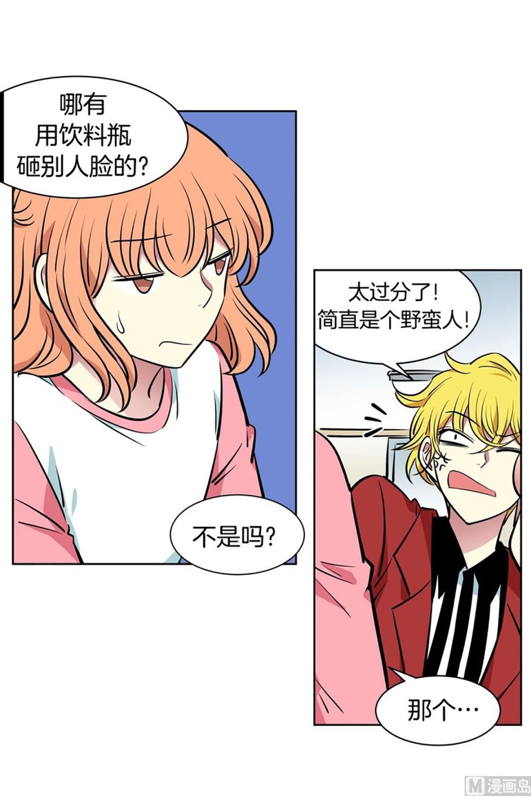《隔壁住着吸血鬼》049（第49回 有门不走） 第13页