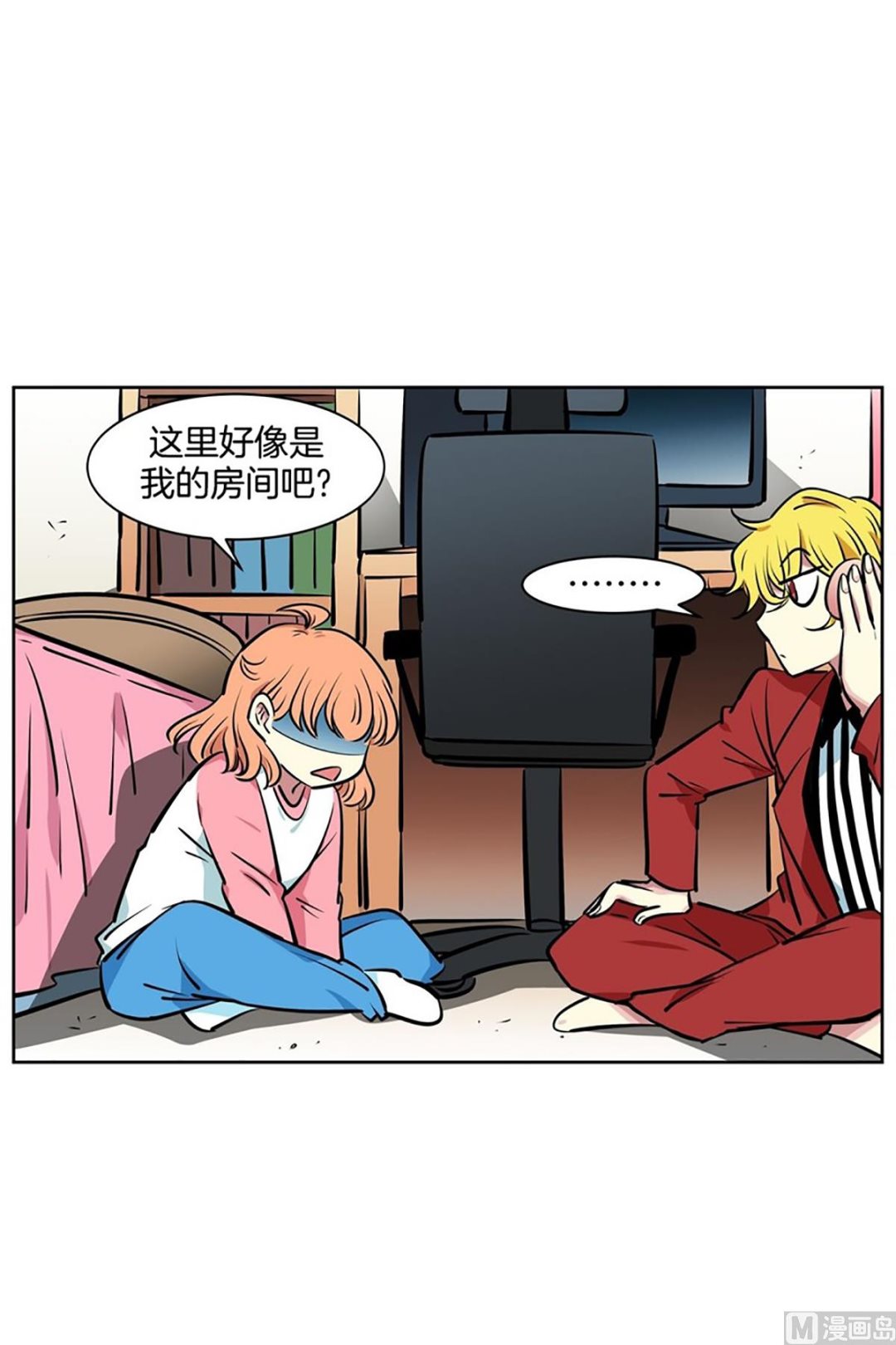 《隔壁住着吸血鬼》049（第49回 有门不走） 第14页