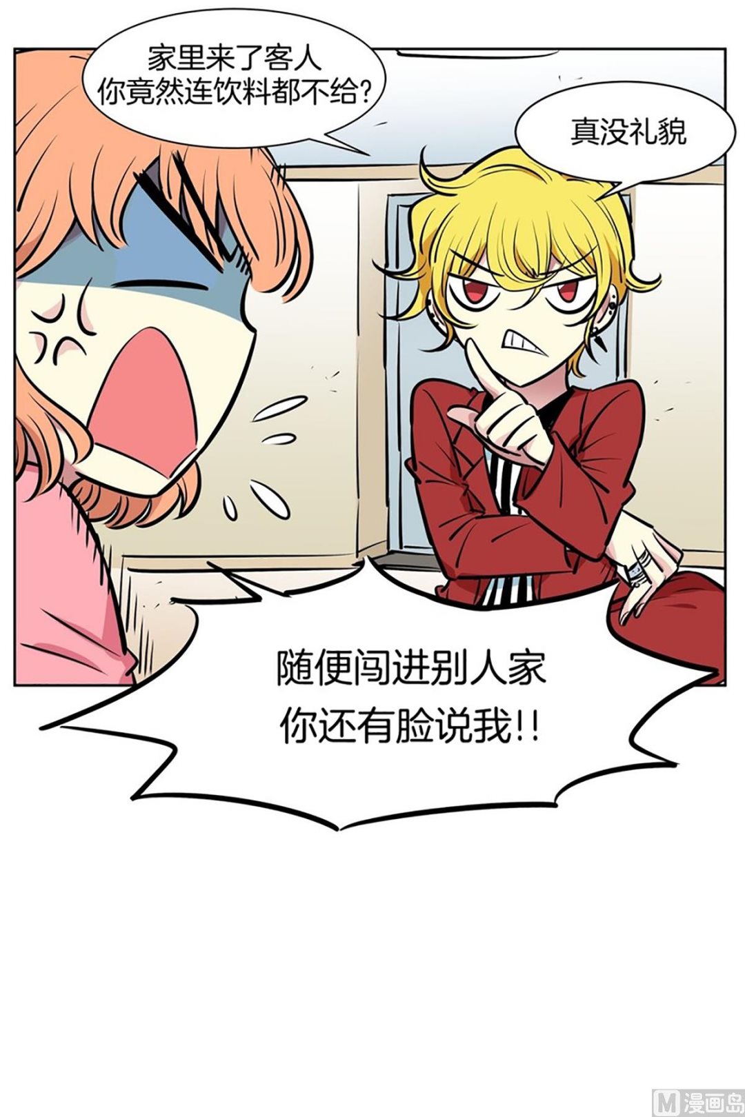 《隔壁住着吸血鬼》049（第49回 有门不走） 第18页