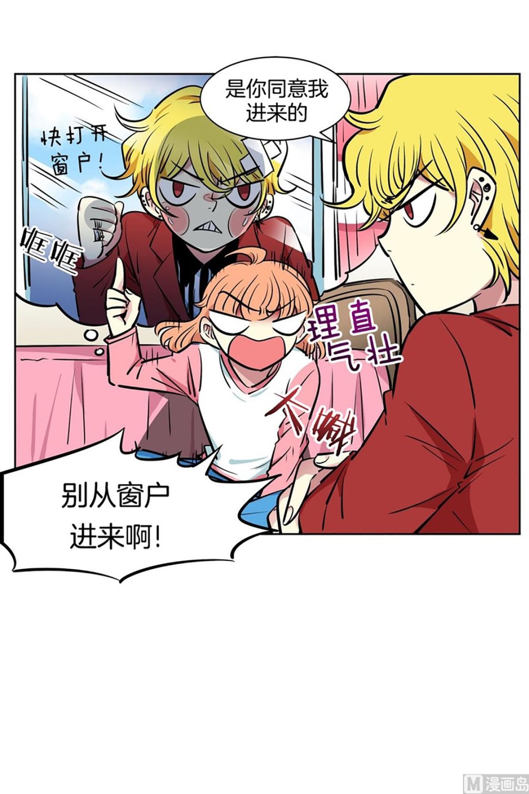 《隔壁住着吸血鬼》049（第49回 有门不走） 第19页