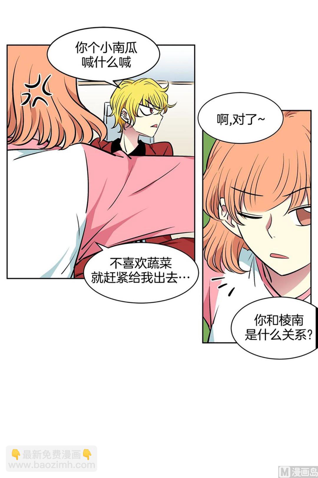 《隔壁住着吸血鬼》049（第49回 有门不走） 第20页
