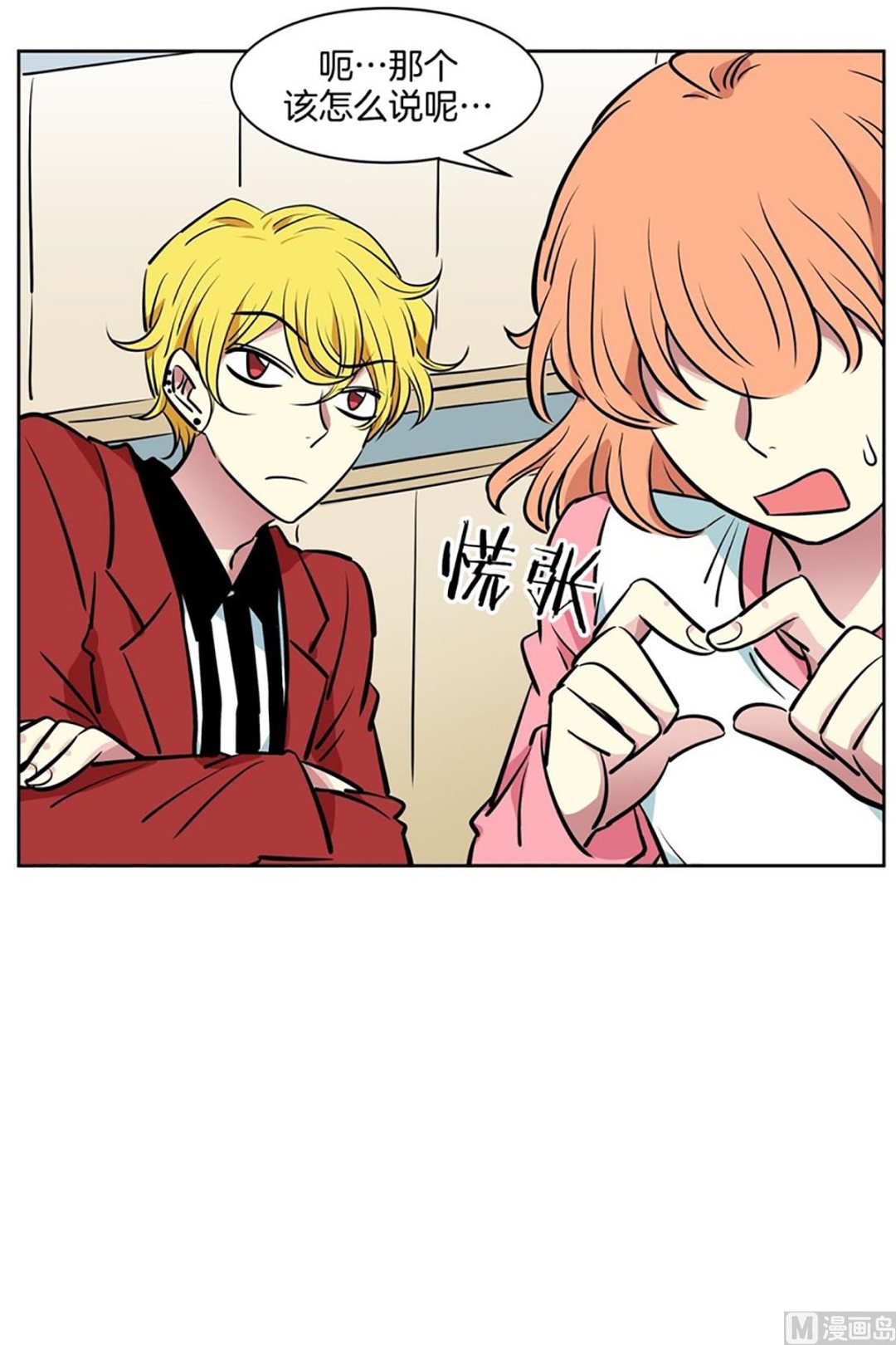 《隔壁住着吸血鬼》049（第49回 有门不走） 第22页