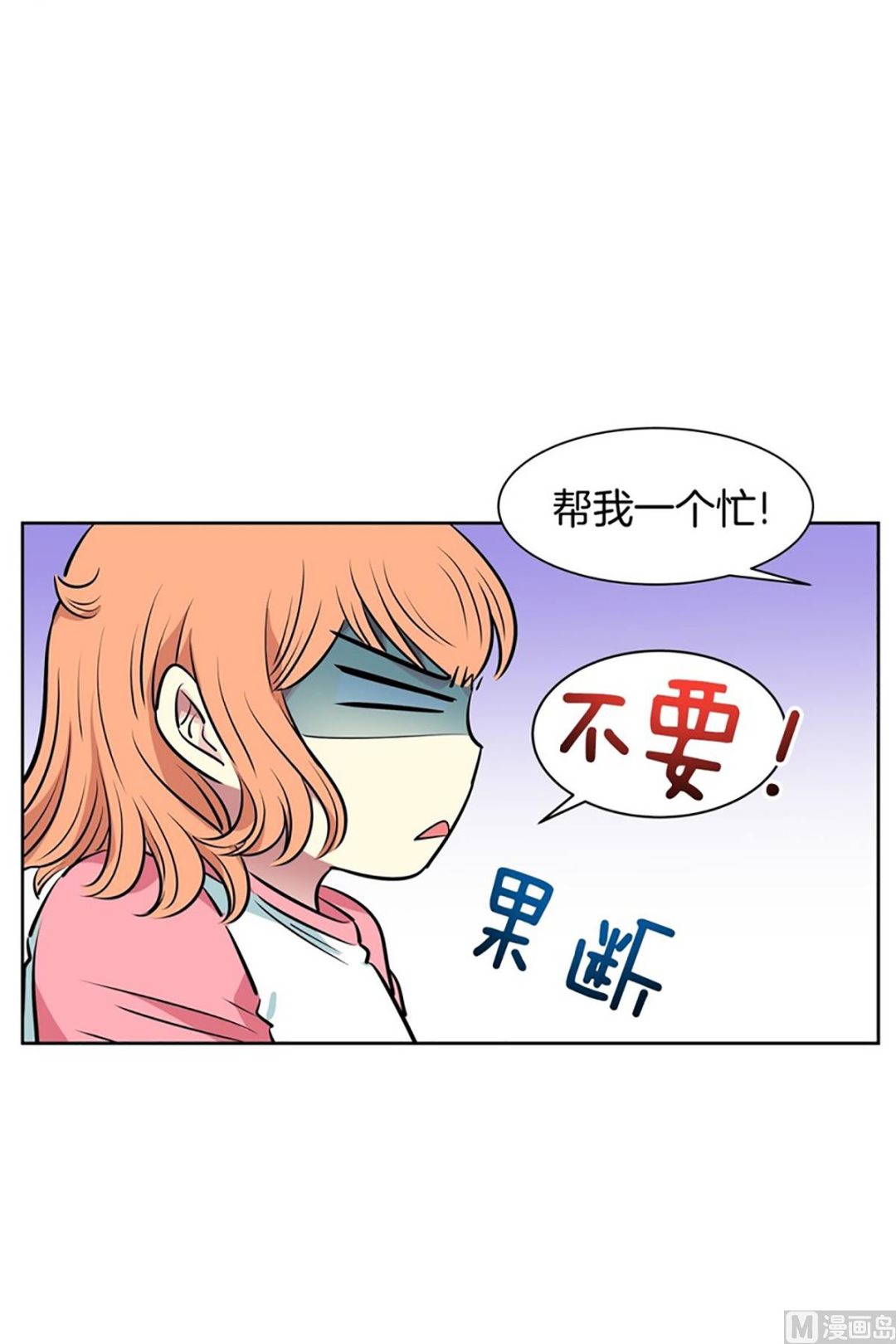 《隔壁住着吸血鬼》049（第49回 有门不走） 第28页