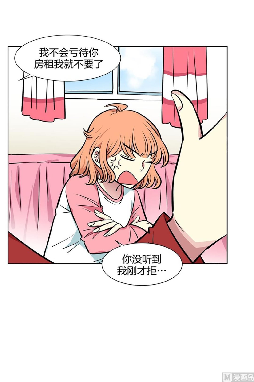 《隔壁住着吸血鬼》049（第49回 有门不走） 第29页
