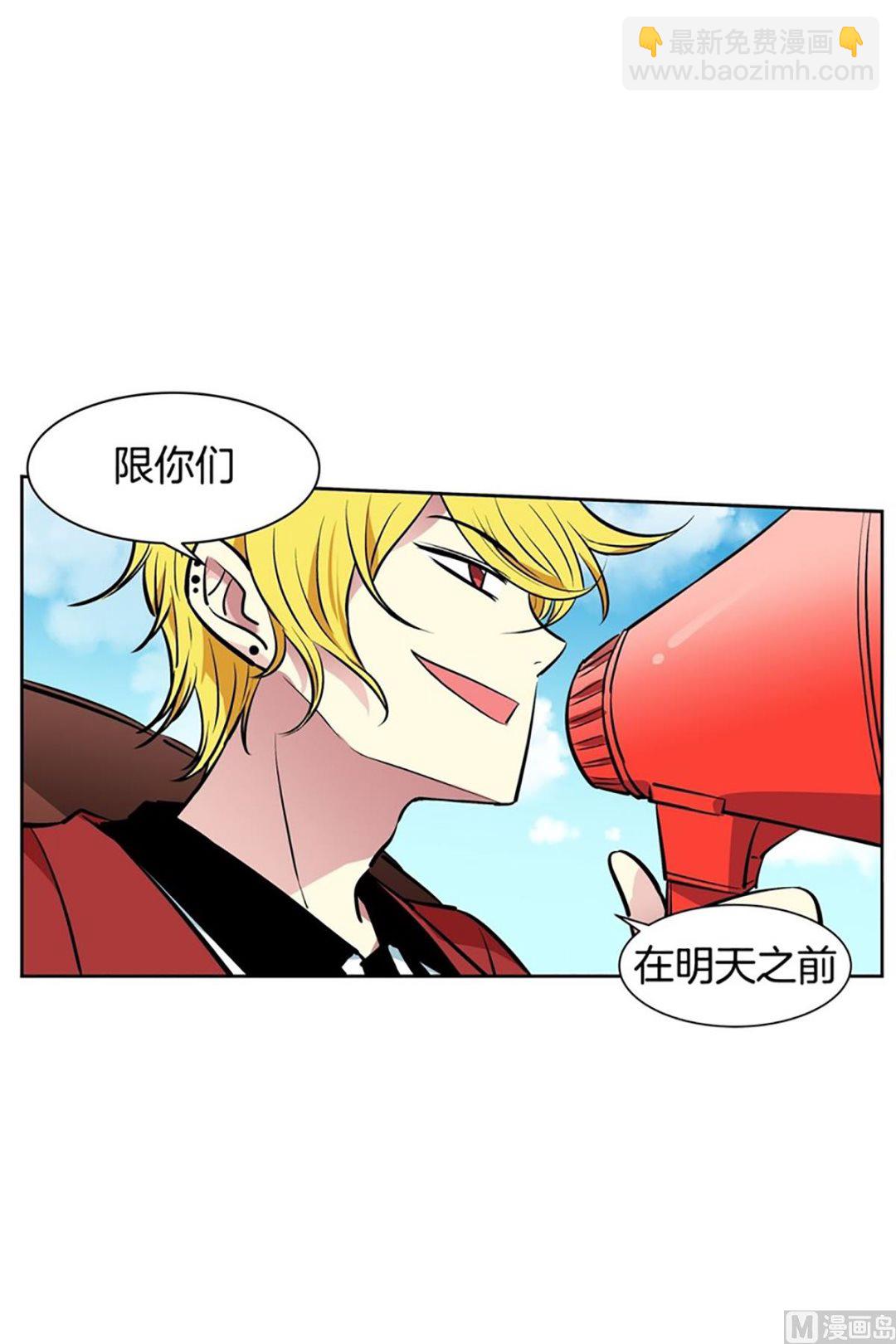 《隔壁住着吸血鬼》049（第49回 有门不走） 第2页