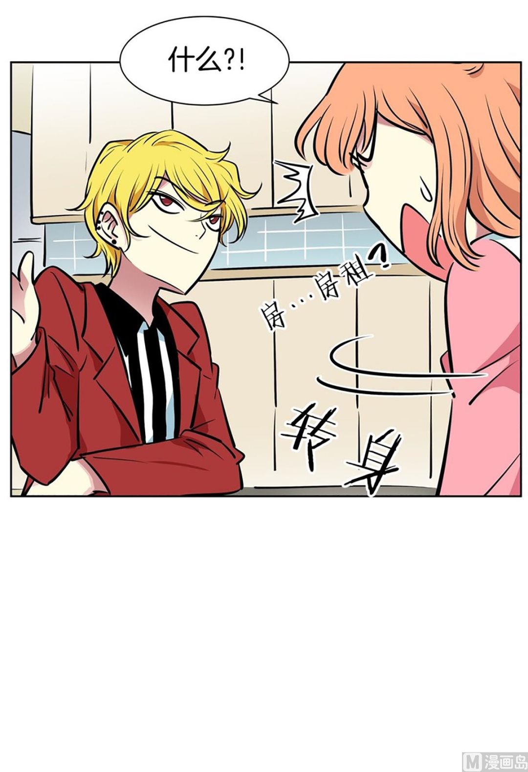 《隔壁住着吸血鬼》049（第49回 有门不走） 第30页