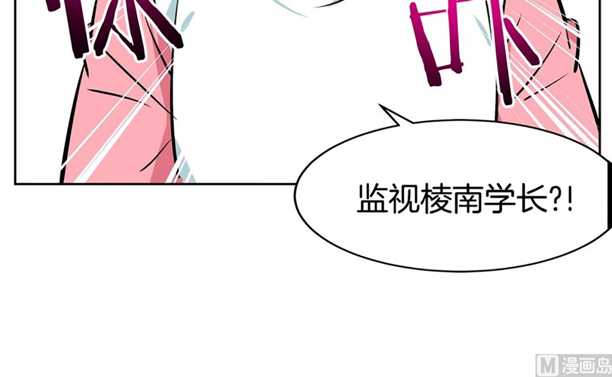《隔壁住着吸血鬼》049（第49回 有门不走） 第36页