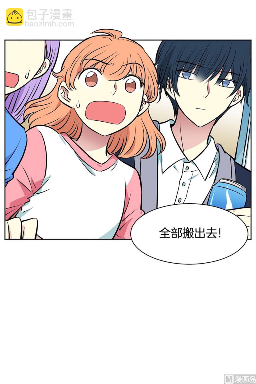 《隔壁住着吸血鬼》049（第49回 有门不走） 第3页