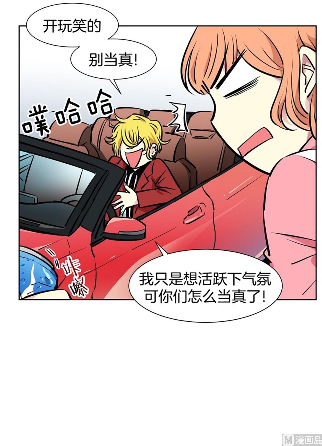 《隔壁住着吸血鬼》049（第49回 有门不走） 第5页
