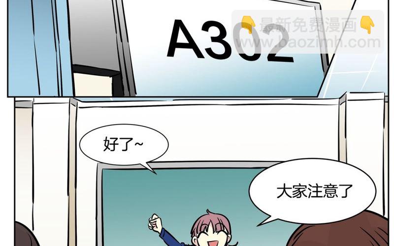 《隔壁住着吸血鬼》051（第51回 cafe） 第13页