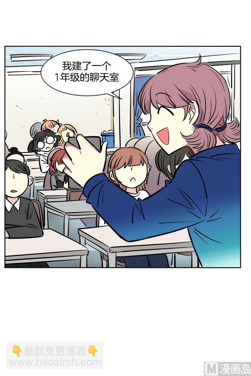 《隔壁住着吸血鬼》051（第51回 cafe） 第16页