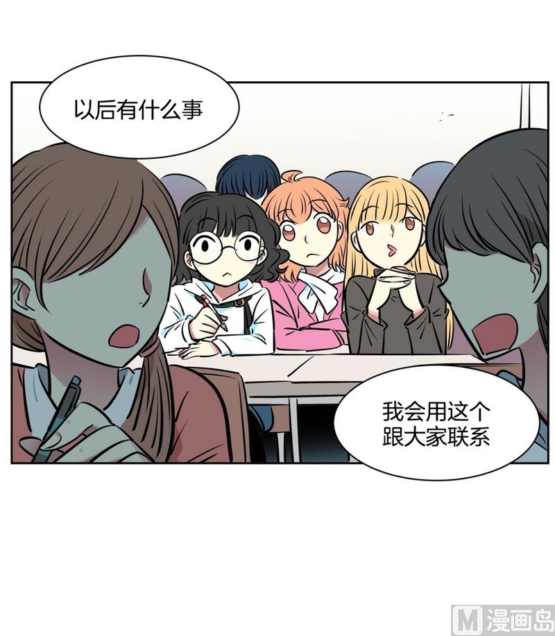 《隔壁住着吸血鬼》051（第51回 cafe） 第17页
