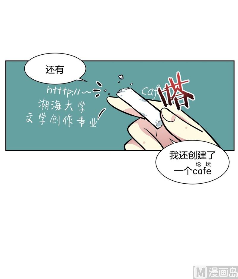 《隔壁住着吸血鬼》051（第51回 cafe） 第18页