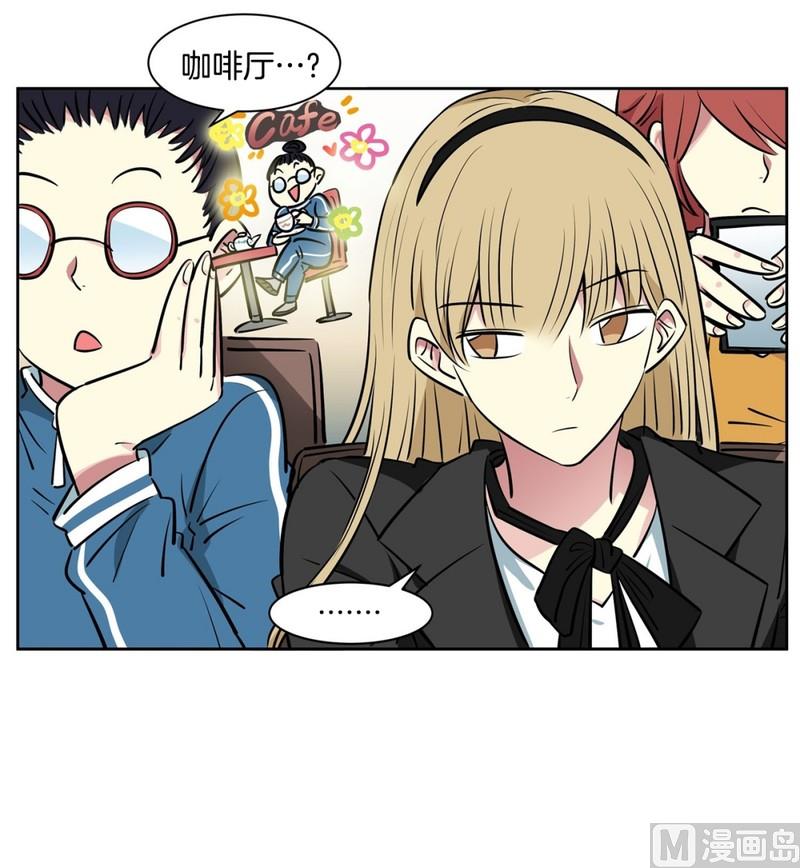 《隔壁住着吸血鬼》051（第51回 cafe） 第20页