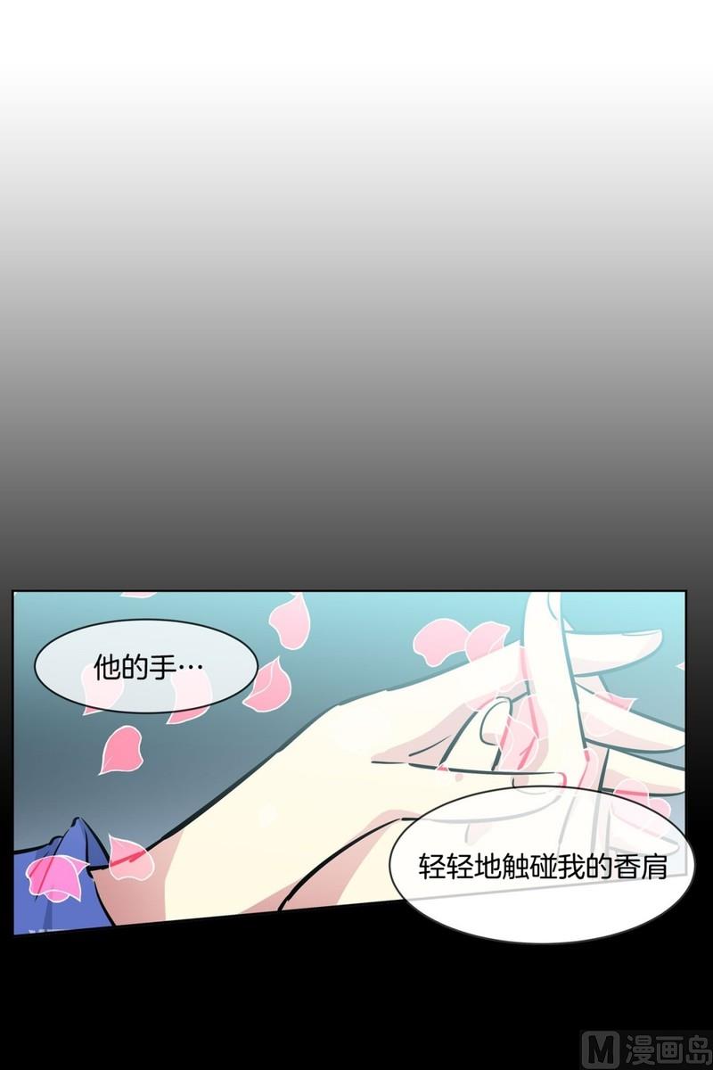 《隔壁住着吸血鬼》051（第51回 cafe） 第29页
