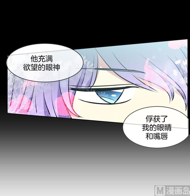 《隔壁住着吸血鬼》051（第51回 cafe） 第30页