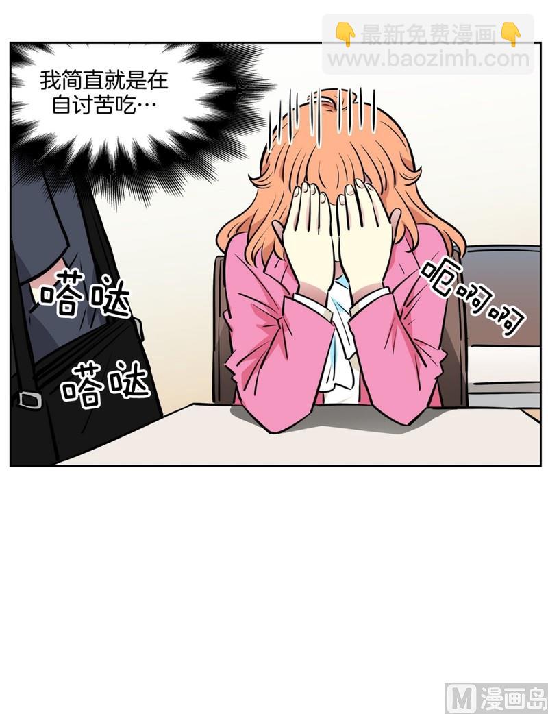 《隔壁住着吸血鬼》051（第51回 cafe） 第5页