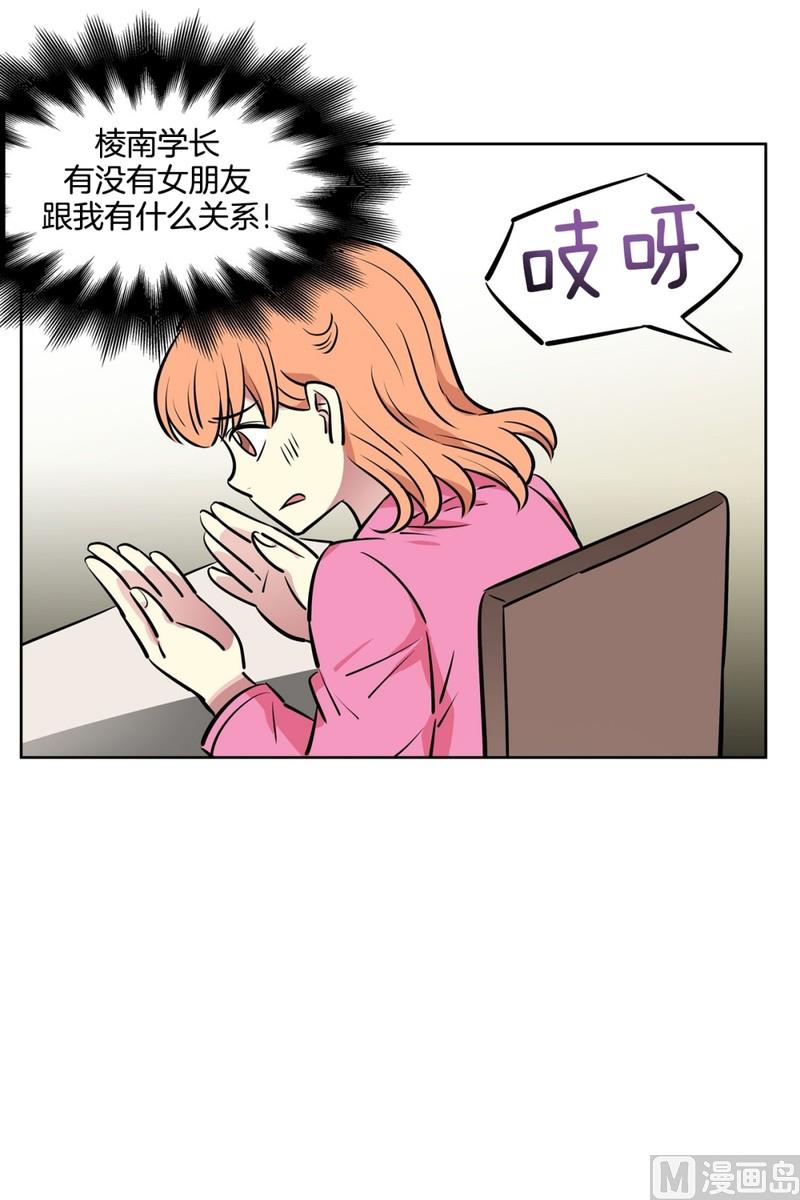 《隔壁住着吸血鬼》051（第51回 cafe） 第6页