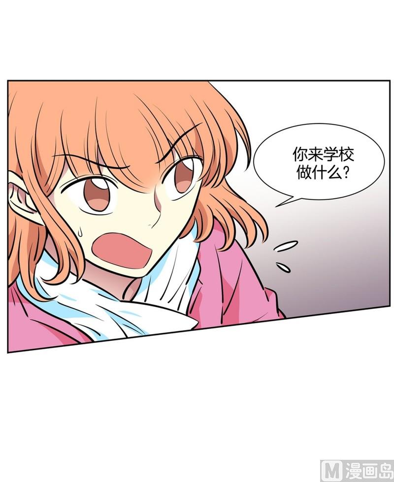 《隔壁住着吸血鬼》053（第53回 特殊身份） 第11页
