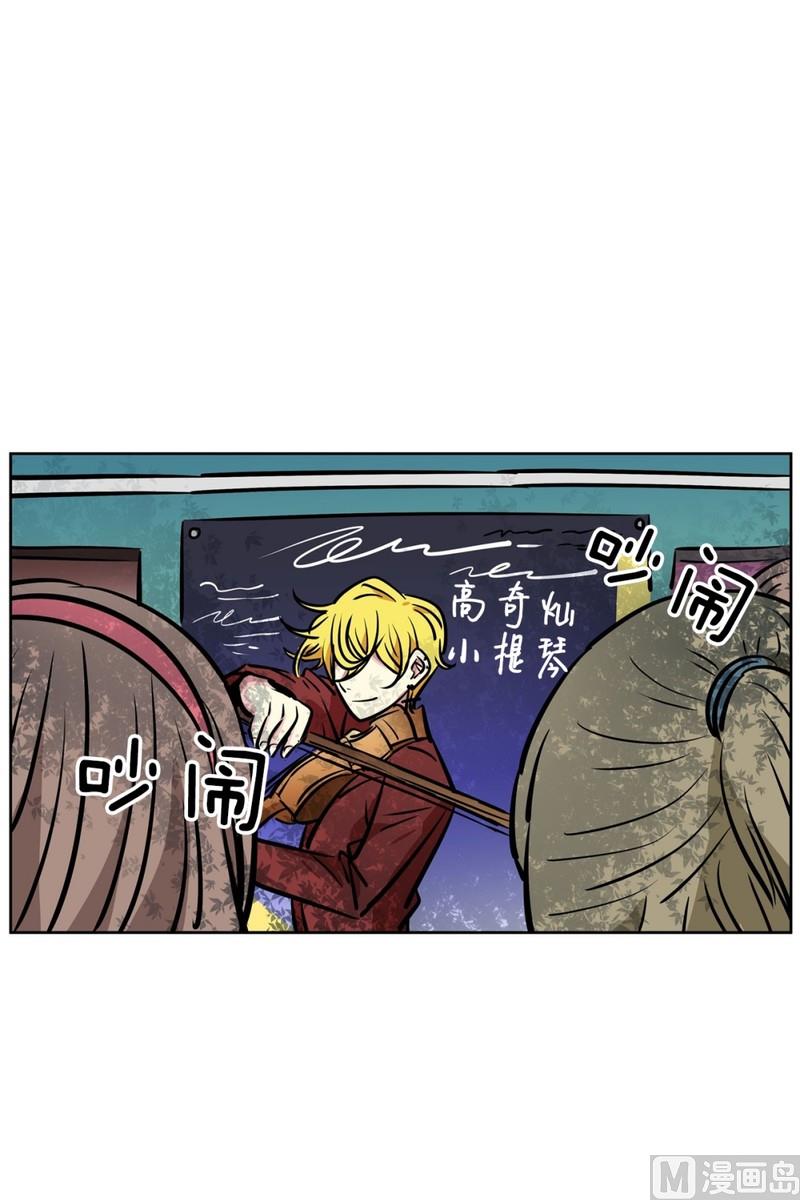 《隔壁住着吸血鬼》053（第53回 特殊身份） 第14页