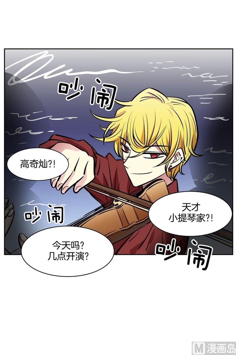 《隔壁住着吸血鬼》053（第53回 特殊身份） 第15页