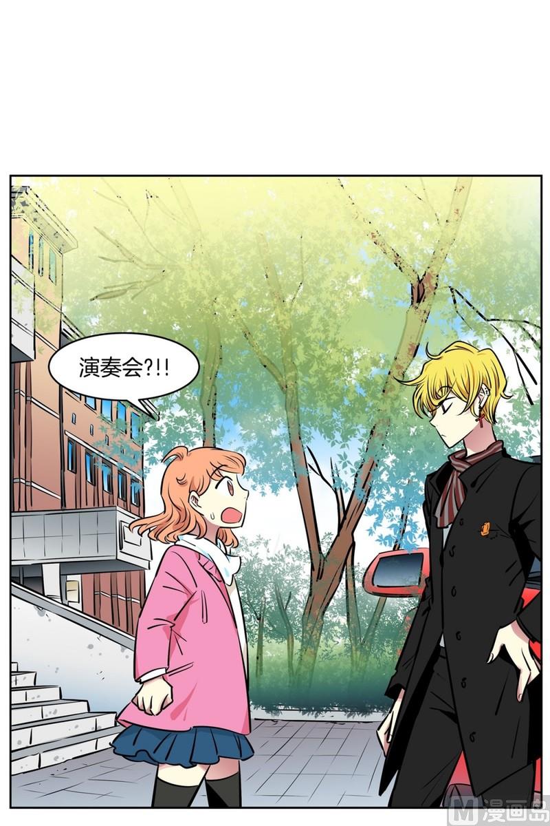 《隔壁住着吸血鬼》053（第53回 特殊身份） 第16页