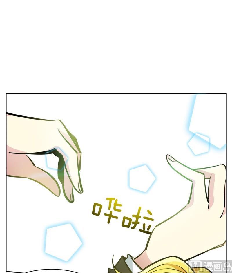 《隔壁住着吸血鬼》053（第53回 特殊身份） 第17页