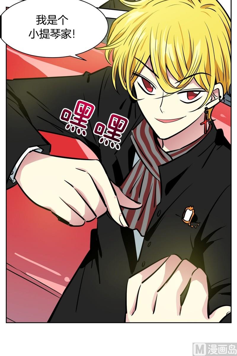 《隔壁住着吸血鬼》053（第53回 特殊身份） 第18页
