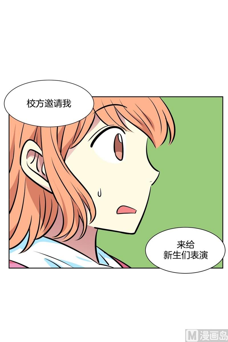 《隔壁住着吸血鬼》053（第53回 特殊身份） 第19页