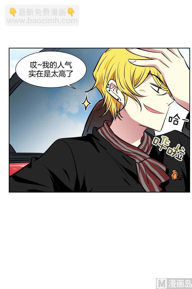《隔壁住着吸血鬼》053（第53回 特殊身份） 第20页