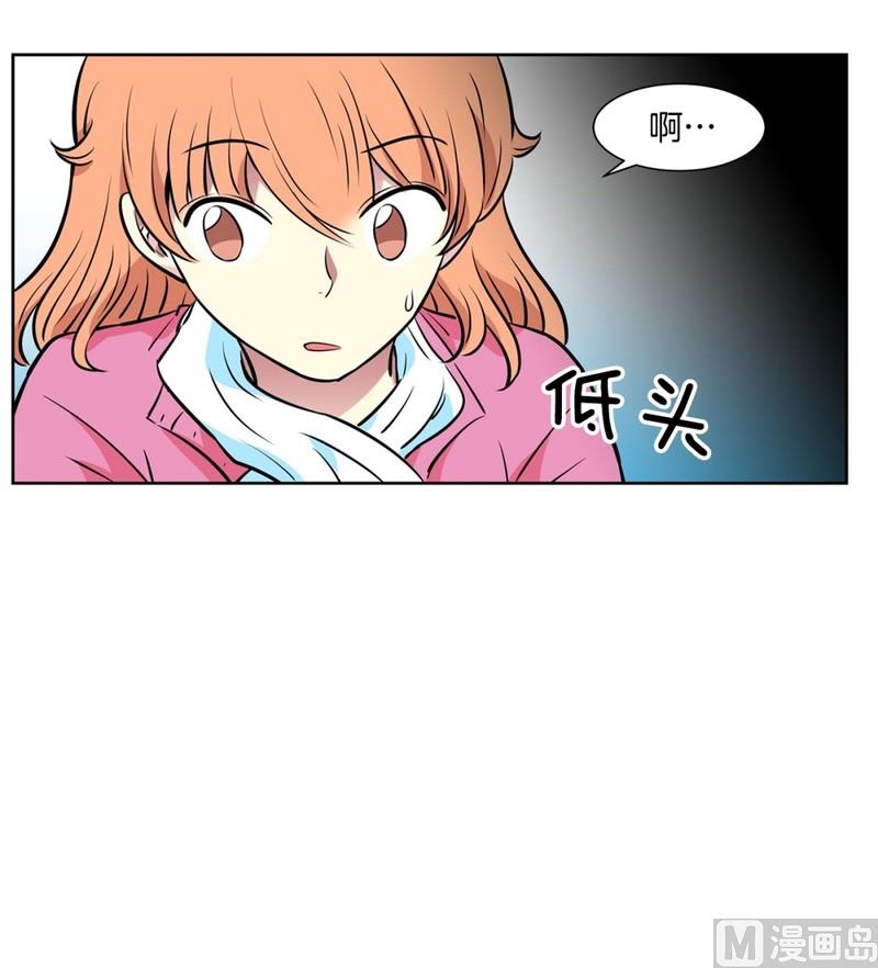 《隔壁住着吸血鬼》053（第53回 特殊身份） 第21页