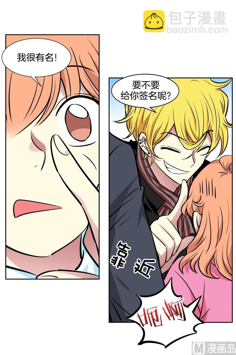 《隔壁住着吸血鬼》053（第53回 特殊身份） 第23页