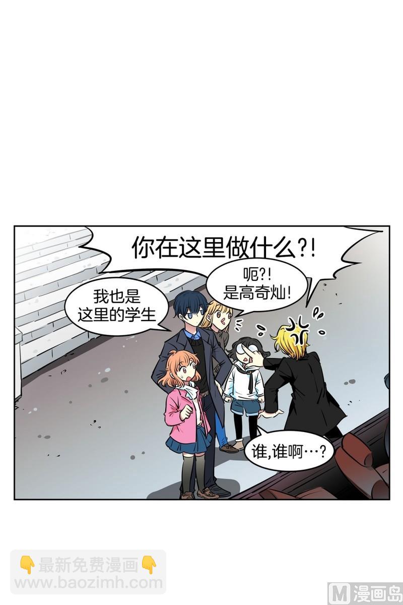 《隔壁住着吸血鬼》053（第53回 特殊身份） 第27页