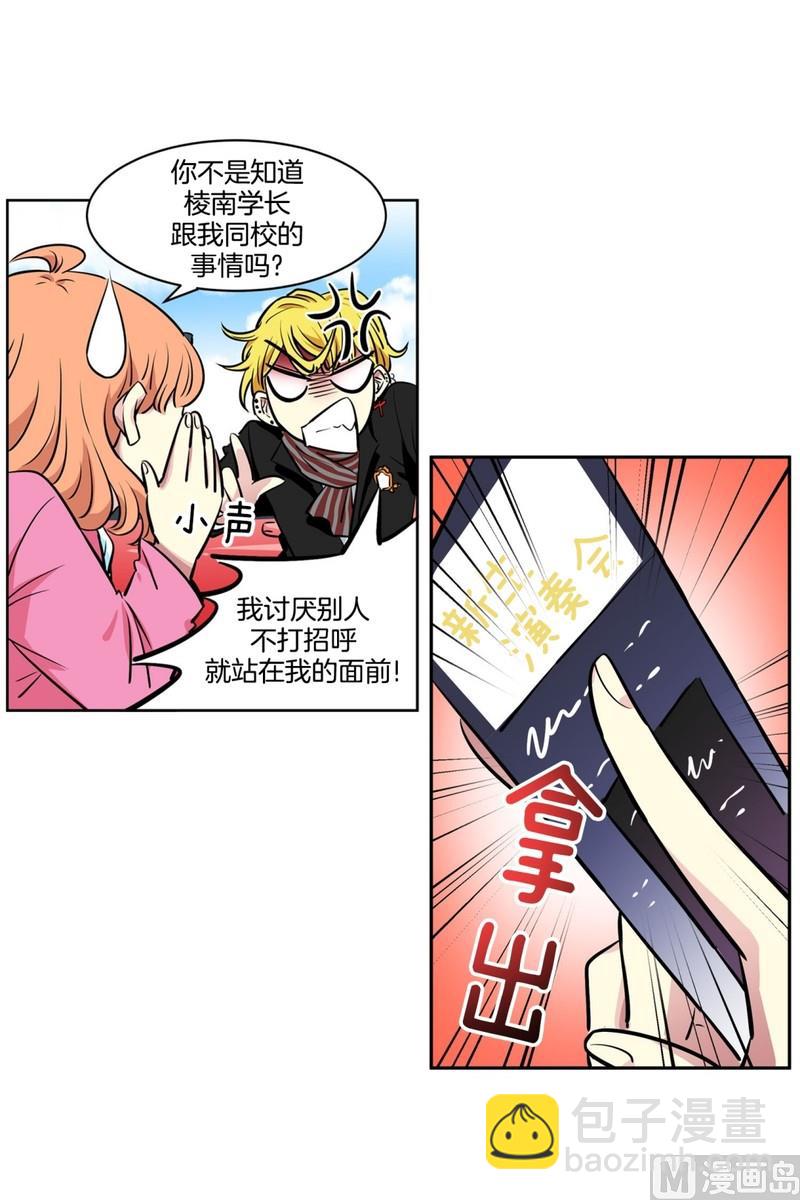 《隔壁住着吸血鬼》053（第53回 特殊身份） 第28页