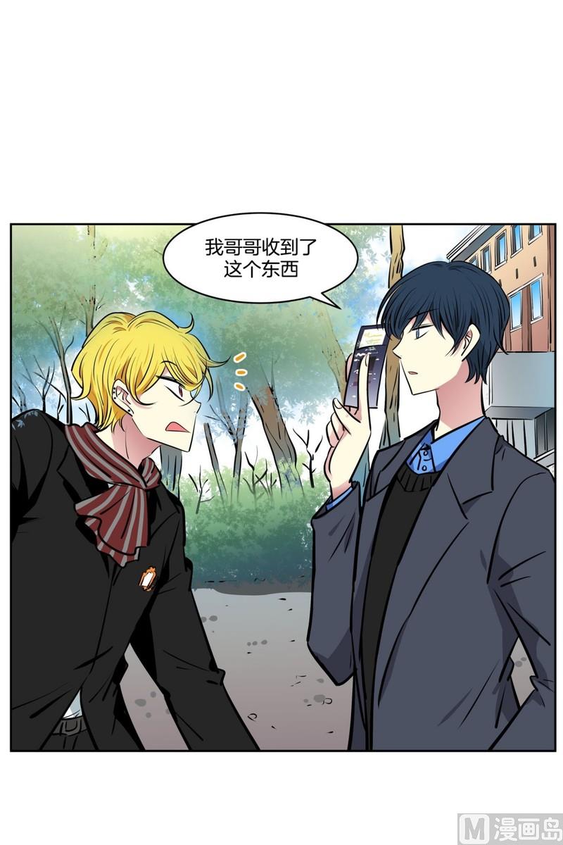 《隔壁住着吸血鬼》053（第53回 特殊身份） 第29页