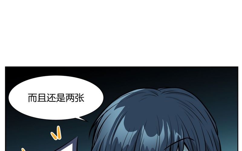 《隔壁住着吸血鬼》053（第53回 特殊身份） 第30页