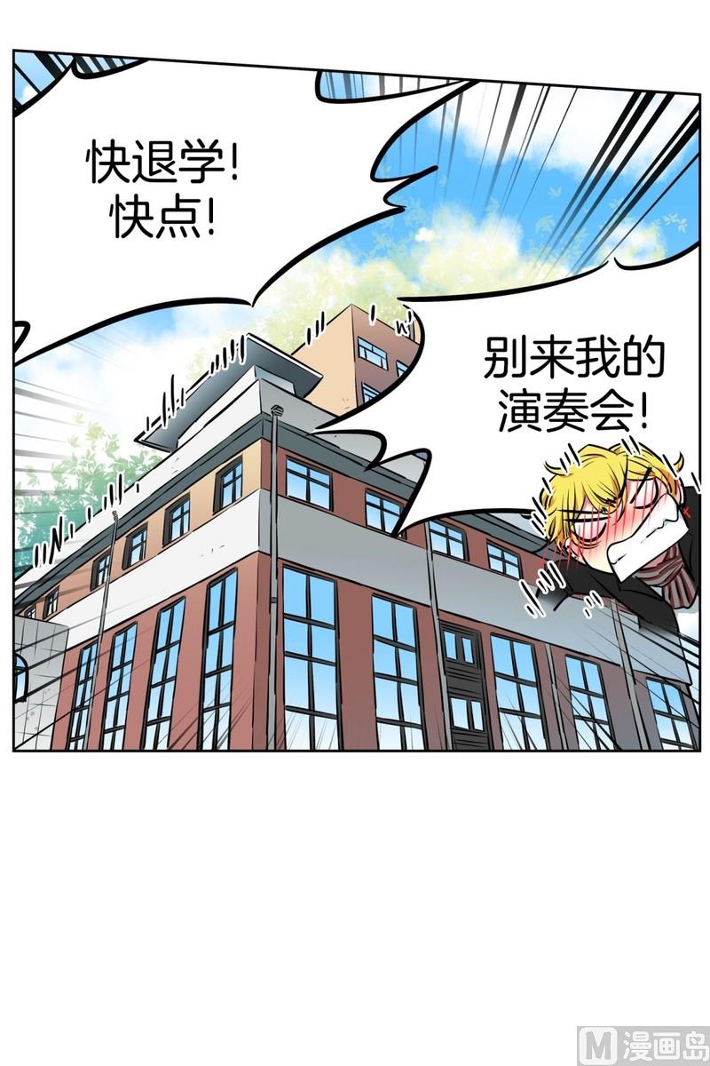《隔壁住着吸血鬼》053（第53回 特殊身份） 第36页